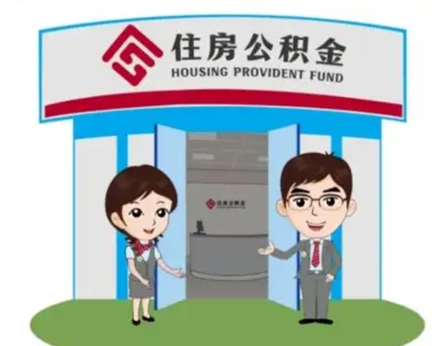 吴忠商丘公积金贷款的政策（商丘住房公积金能贷款多少钱）
